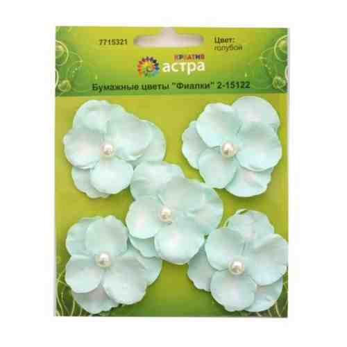 2-15122 Бумажные цветы 'Фиалки', d 5 см, упак./5 шт., Astra&Craft (голубой) арт. 100837985069