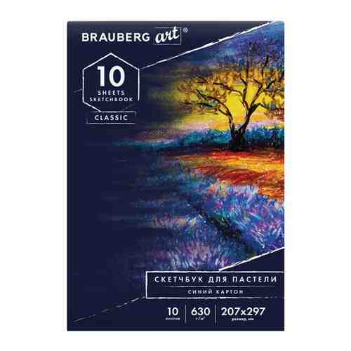 Альбом BRAUBERG для пастели, картон синий тонированный 630 г/м2, 207x297 мм, 10 л., ART CLASSIC, 105919 арт. 1440550779