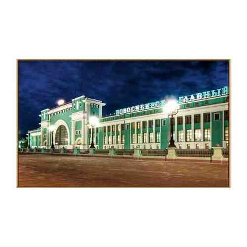 Алмазная мозаика Вокзал Новосибирск-Главный, Милато 30x50 см. арт. 101330823415