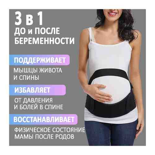 Бандаж корсет LACOGI для беременных 3 в 1, до- и послеродовой, корсетный пояс утягивающий для спины, цвет - черный, размер - XXL арт. 101728058632