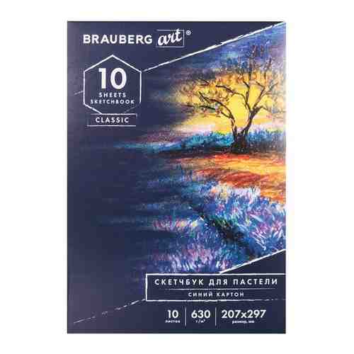 Brauberg Альбом для пастели, картон синий тонированный 630 г/м2, 207x297 мм, 10 л., BRAUBERG ART CLASSIC, 105919, 7 шт. арт. 1453458748