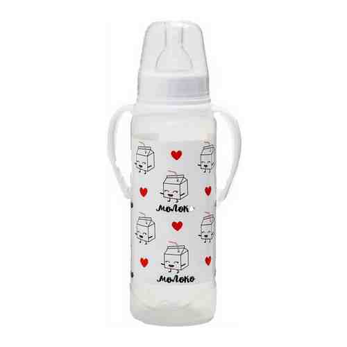 Бутылочка для кормления «Люблю молоко» детская классическая, с ручками, 250 мл, от 0 мес., цвет белый арт. 101101569585