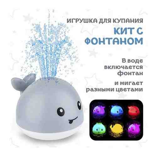 Игрушка для ванной Кит светящийся с фонтаном для купания детей (Белый) арт. 101712616080