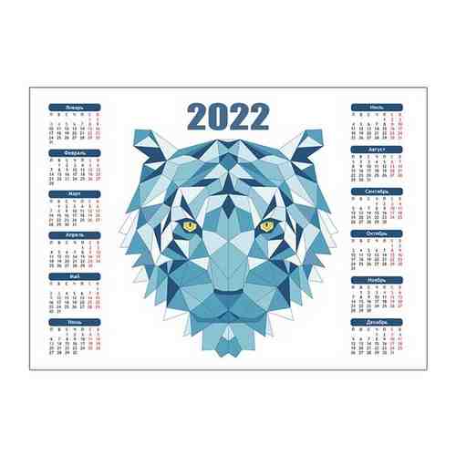 Календарь Woozzee Хрустальный тигр KLS-1300-2139 арт. 101424191245