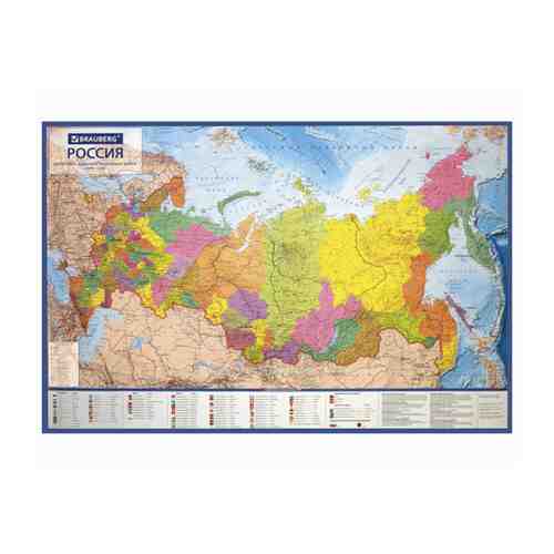 Карта России политико-административная Brauberg 1010х700mm 112395 арт. 962562118