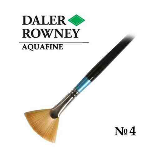 Кисть Daler Rowney Кисть синтетика веерная №4 короткая ручка AQUAFINE Daler-Rowney арт. 101456753080