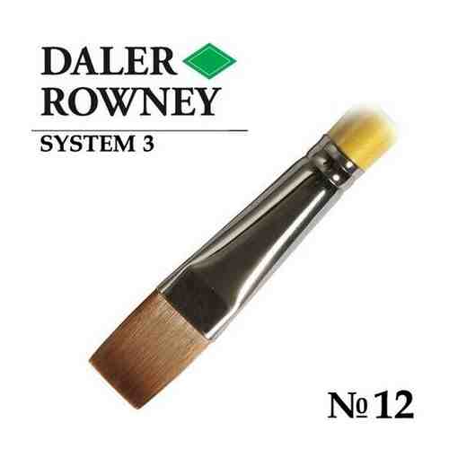 Кисть Daler Rowney Кисть жесткая синтетика плоская укороченная №12 длинная ручка SYSTEM 3 Daler-Rowney арт. 101456759342