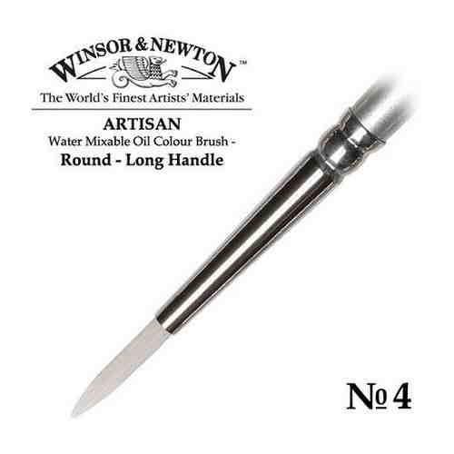 Кисть Winsor&Newton Кисть для масла синтетика круглая №4 Winsor&Newton ARTISAN Round, длинная ручка арт. 101456768707