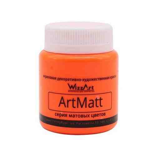 Краска ArtMatt, тёмно-синий 80мл Wizzart арт. 101262665372