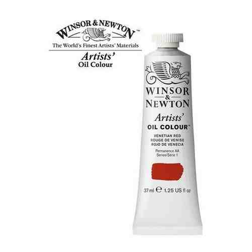Краска масляная профессиональная Winsor&Newton Artists Oil, 37мл, Венецианский красный ( Артикул 316735 ) арт. 1446357877