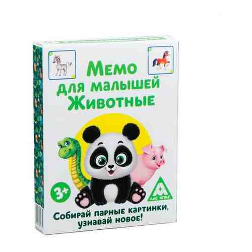 ЛАС играс Мемо для малышей «Животные», 50 карт арт. 660401851