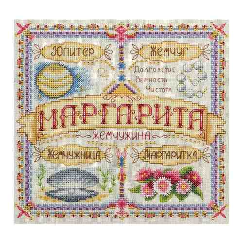 Набор для вышивания крестиком PANNA с бисером, Именной оберег, Маргарита (SO-1649) арт. 101190093943