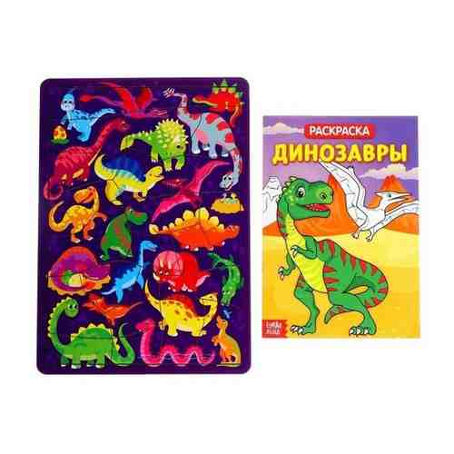 Настольная игра «Динозавры», головоломка и раскраска арт. 101765278214