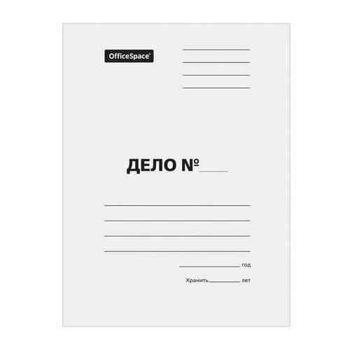 Папка-обложка OfficeSpace Дело, картон мелованный, 280г/м2, белый, до 200л. ( Артикул 257305 ) арт. 668497278