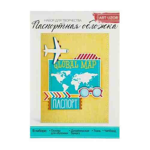 Паспортная обложка «Люблю путешествовать», набор для создания, 13,5 ? 19,5 см арт. 100993400645