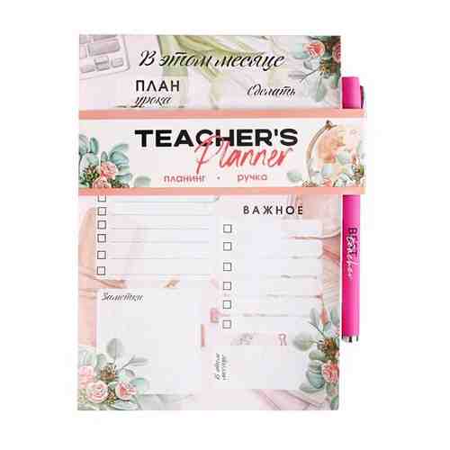 Планинг для учителя с ручкой А5 160 листов teacher's planner арт. 927245015