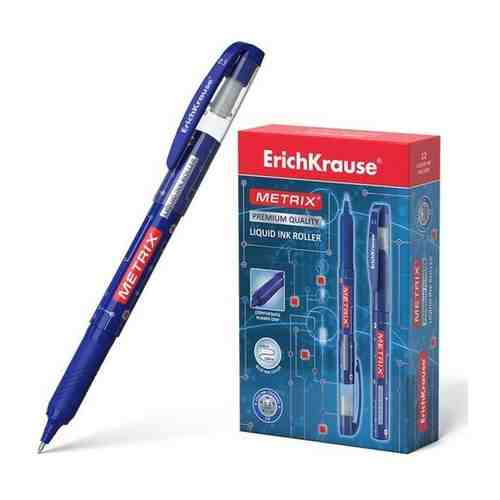 Ручка-роллер Erich Krause METRIX, узел 0.5, чернила синие, длина письма 1200 метров арт. 101214067663