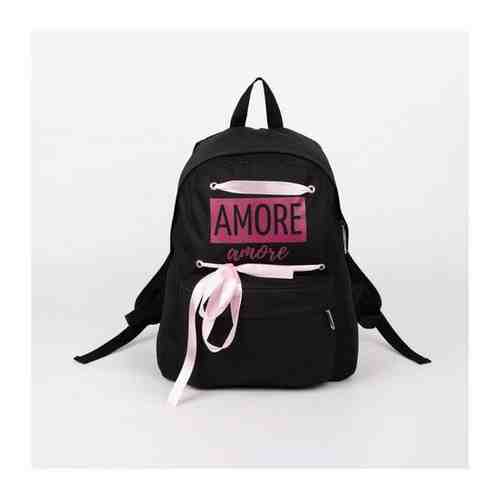 Рюкзак школьный «Любовь», 33х13х41 см, отдел на молнии, наружный карман, цвет чёрный арт. 101344513756