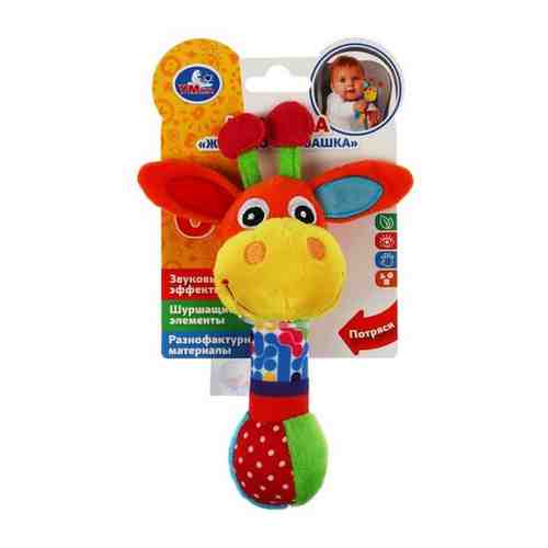 Текстильная игрушка погремушка Жираф с мячиком Умка RSD-G арт. 1446569511