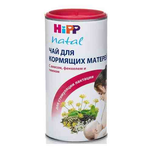 Чай HiPP (Хипп) для кормящих матерей 200 г арт. 1723095837