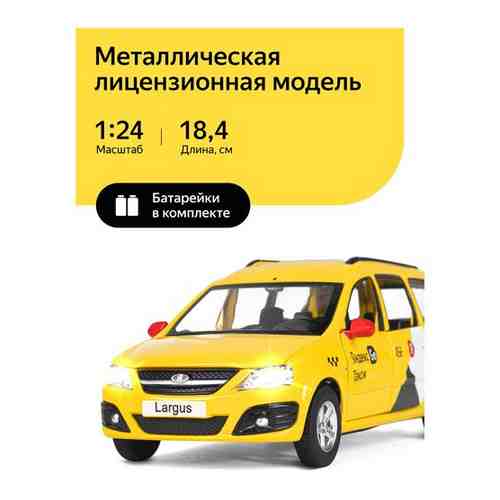 Машинка металлическая инерционная Яндекс Go, LADA LARGUS, М1:24, открываются двери, капот и багажник, свет, звук, желтый арт. 101640567543