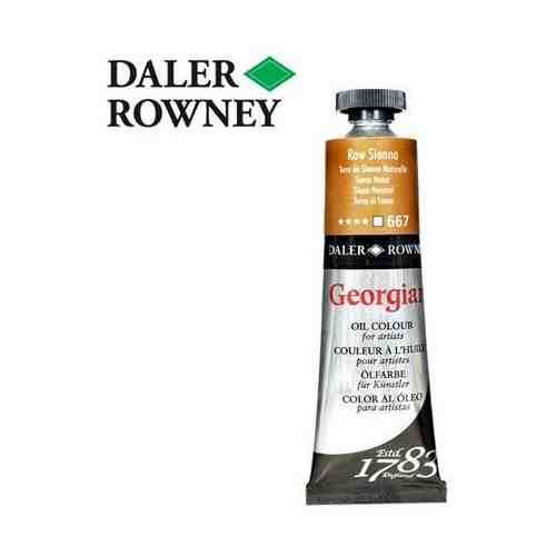 Масляные Daler Rowney Краска масляная Daler-Rowney GEORGIAN 38мл, 667 Сиена натуральная арт. 101456756690