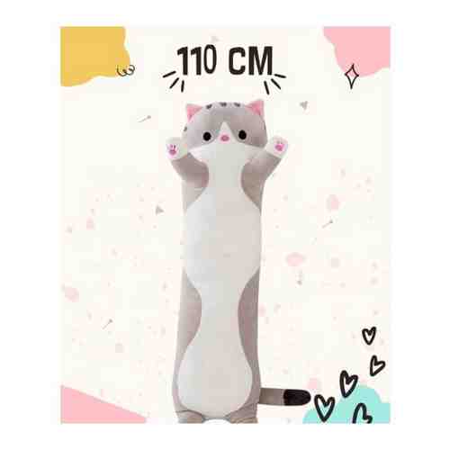 Мягкая игрушка Кот-батон 110 см / Мягкая игрушка кот / Мягкая игрушка подушка / кот багет 110 см / длинный кот 110 см арт. 101629012559