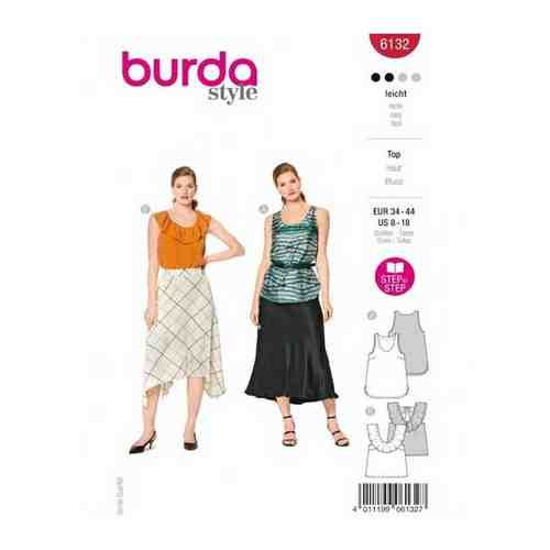 Выкройка Burda 6132 арт. 101471024520
