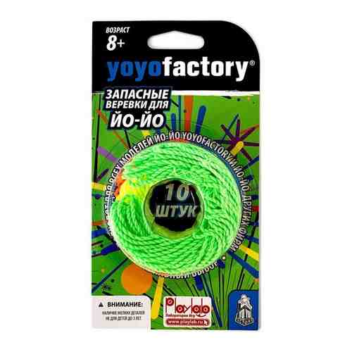 Запасные веревки для йо-йо YoYoFactory, 10 шт. арт. 101392003423